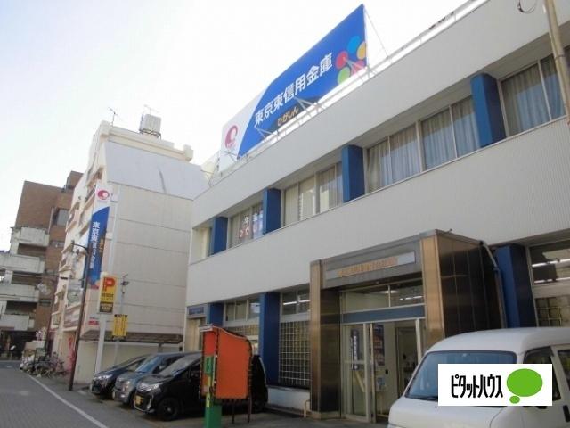 東京東信用金庫金町支店：171m