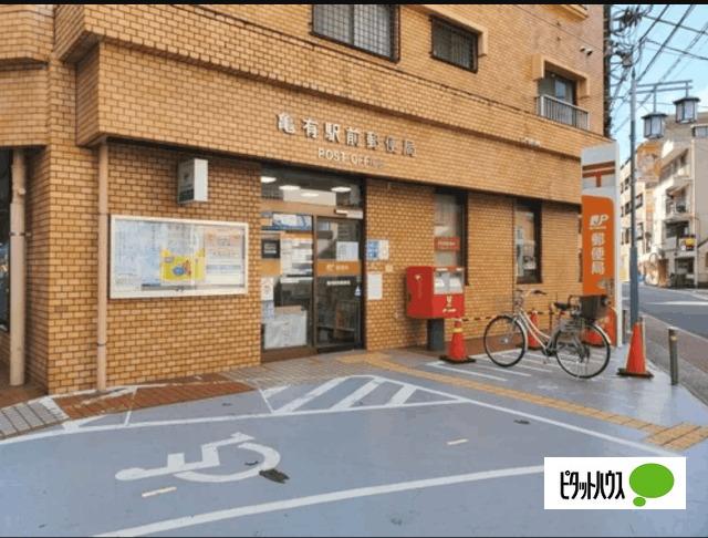 亀有駅前郵便局：212m