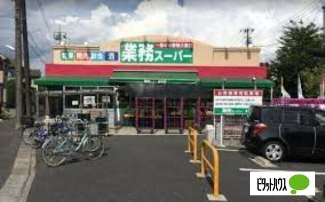 業務スーパー金町店：739m