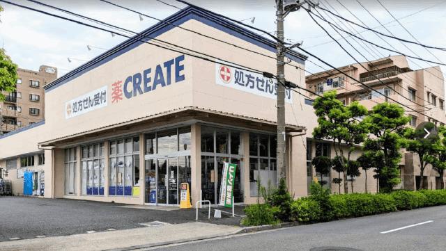 クリエイトエス・ディー足立谷中店：298m