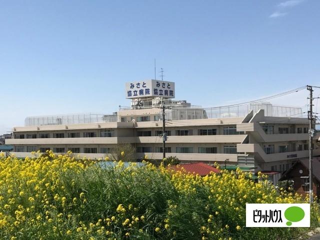 医療法人財団東京勤労者医療会みさと協立病院：1536m