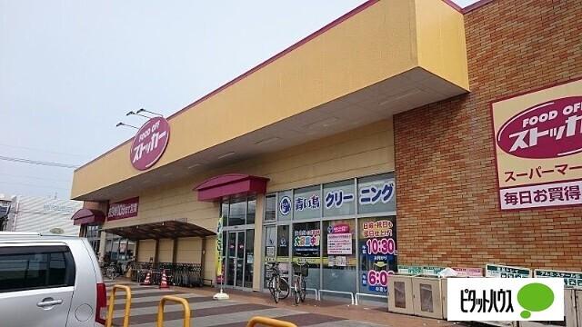 カスミFOOD　OFFストッカー三郷店：212m