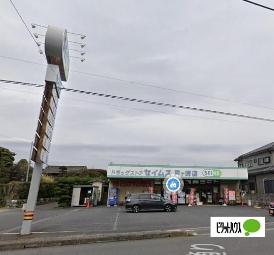 ドラッグセイムス三郷戸ヶ崎2丁目店：236m