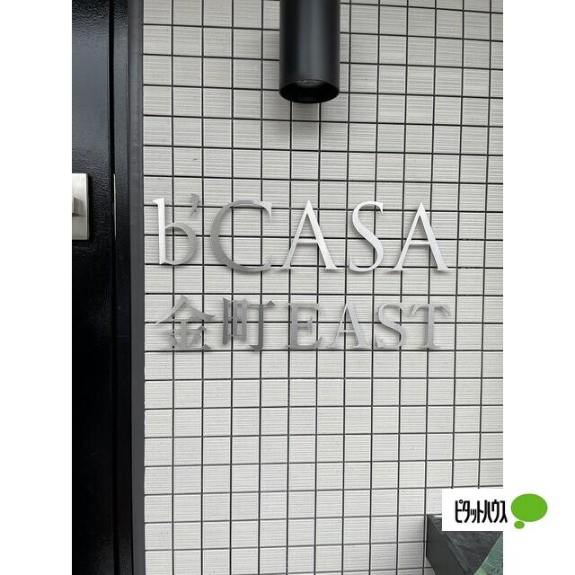 b'CASA金町EAST エントランス