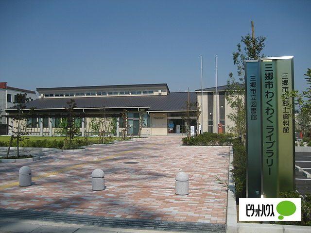 三郷市立図書館：500m