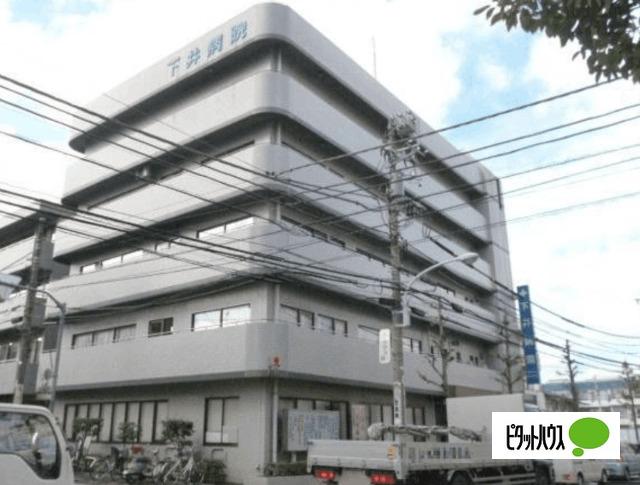 医療法人社団日岩会下井病院：764m