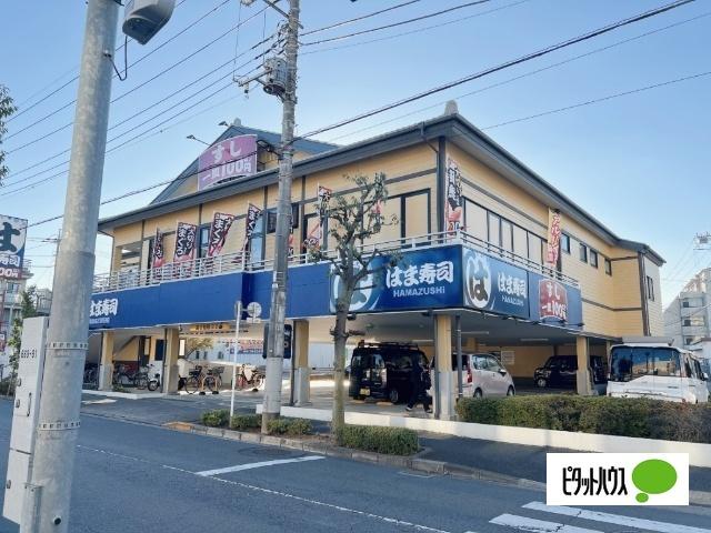 はま寿司足立東和店：173m