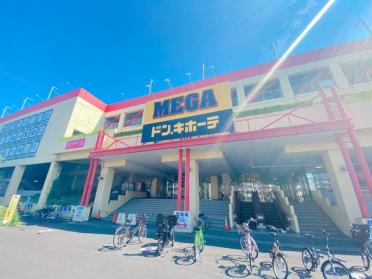 MEGAドン・キホーテ三郷店