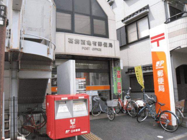 葛飾西亀有郵便局
