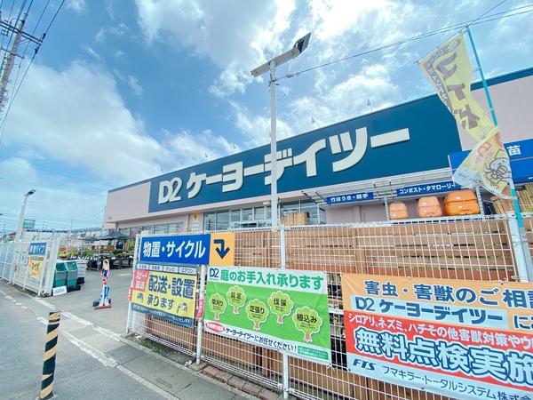 ホームセンター