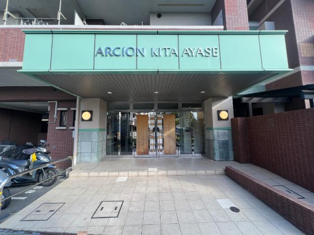 アルシオン北綾瀬 物件画像
