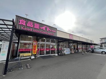 食品館イトー岩沼店：693m