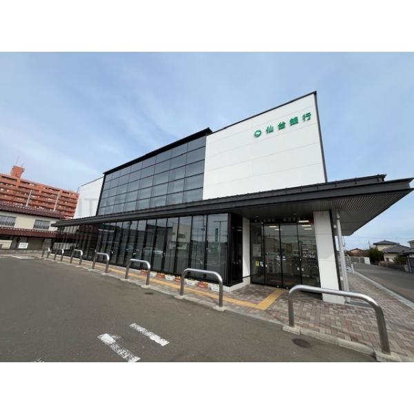 仙台銀行岩沼支店:333m