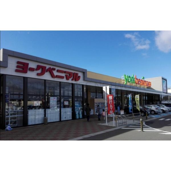 ヨークベニマル南光台店:750m