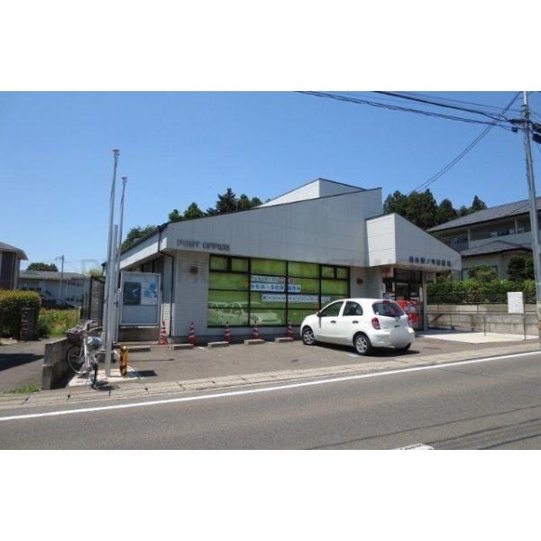 仙台西ノ平郵便局:410m