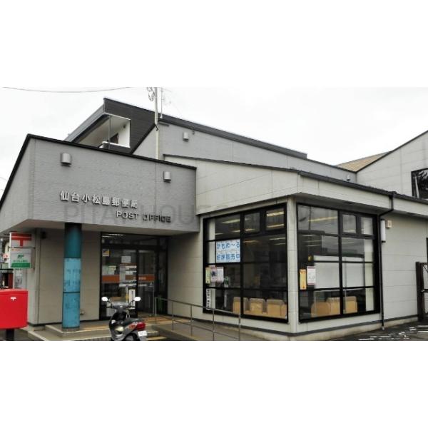 仙台小松島郵便局:223m
