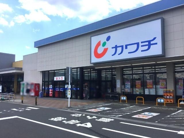 カワチ薬品アクロスプラザ南光台東店：208m