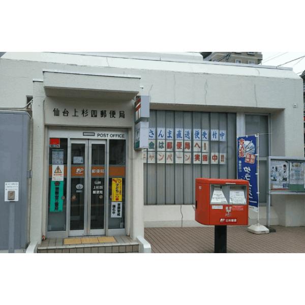 仙台上杉四郵便局:515m