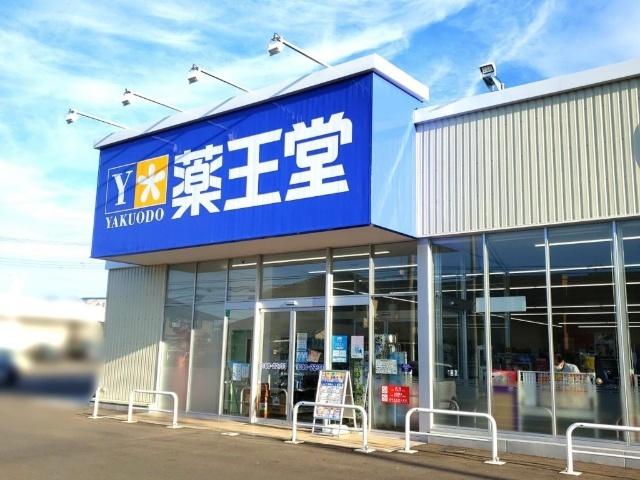 薬王堂仙台南光台店：777m