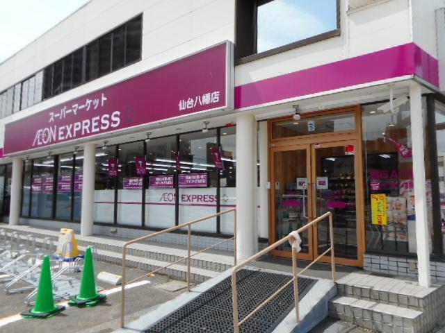 イオンエクスプレス仙台八幡店：811m