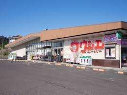 ウジエスーパー塩釜店：574m