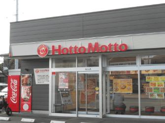 ほっともっと仙台上杉五丁目店：557m