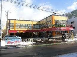 ドラッグストアモリ子平町店：1062m