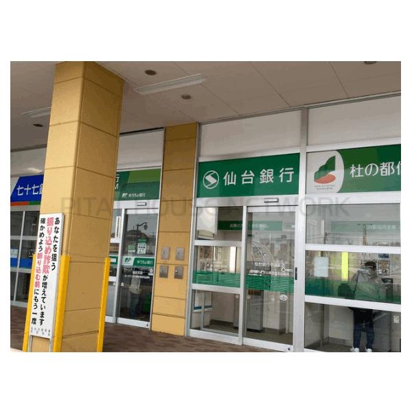 ゆうちょ銀行仙台支店ヨークベニマル南吉成店内出張所:649m