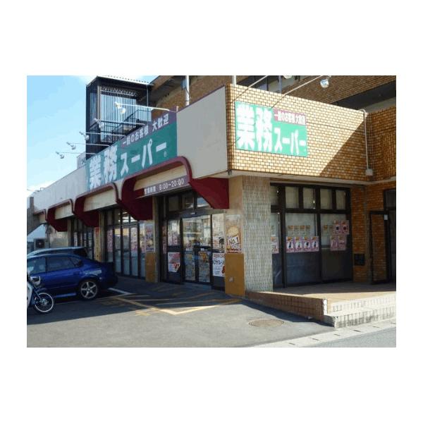 業務スーパー南光台店:467m