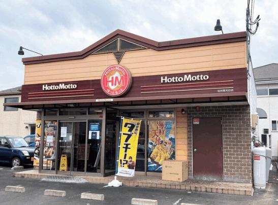 ほっともっと仙台南光台店：440m