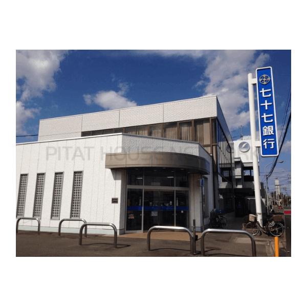 七十七銀行沖野支店:1858m