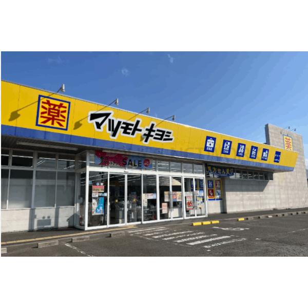 マツモトキヨシ柳生店:368m