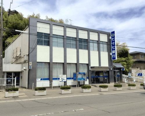 七十七銀行西多賀支店：477m