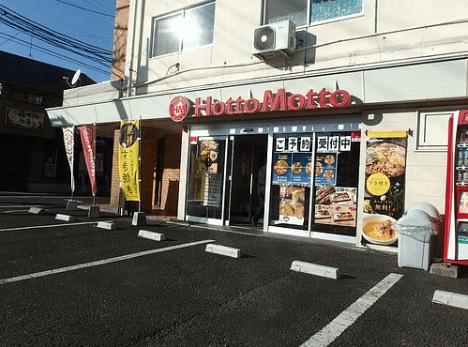ほっともっと仙台通町店：351m