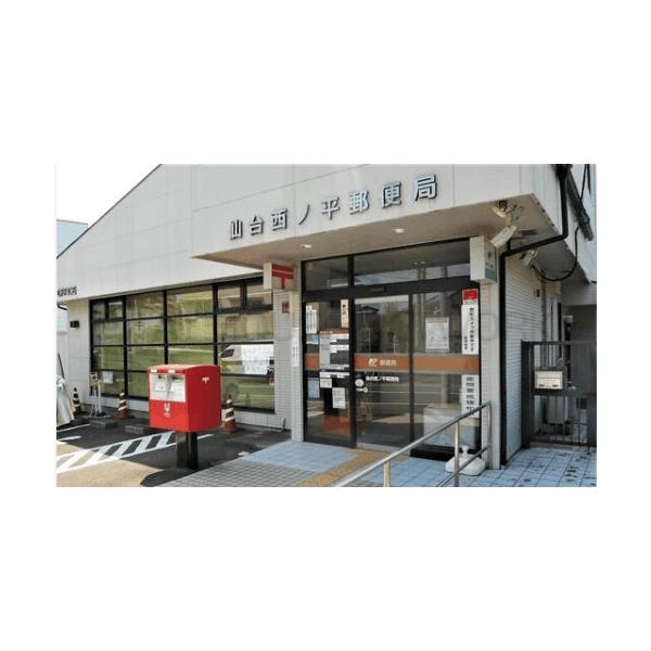 仙台西ノ平郵便局:665m