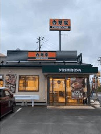 吉野家45号線塩竃店：572m