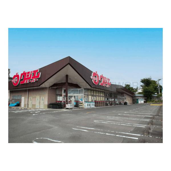 ウジエスーパー中山店:1023m