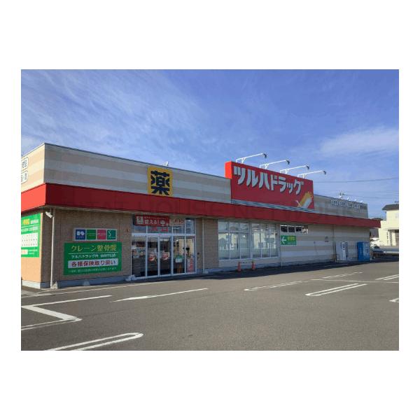 ツルハドラッグ仙台中山店:1222m