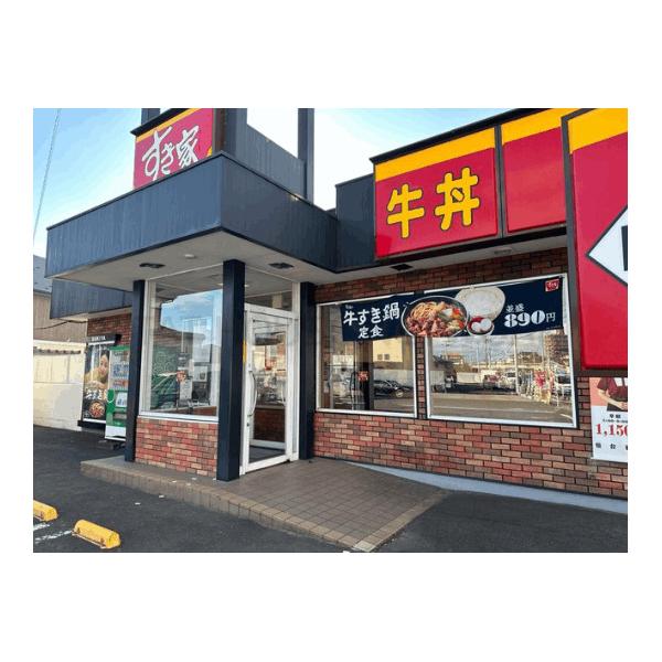 すき家仙台岩切店:564m