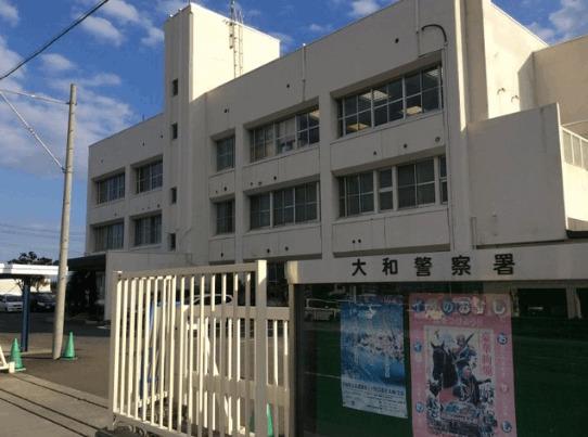 大和警察署：714m