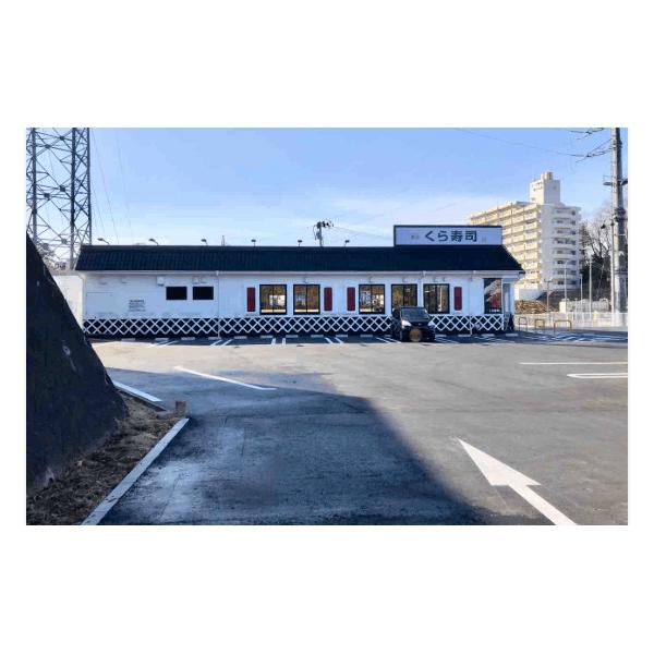 無添くら寿司仙台水の森店:330m