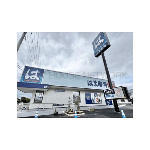 はま寿司仙台愛子店:1180m