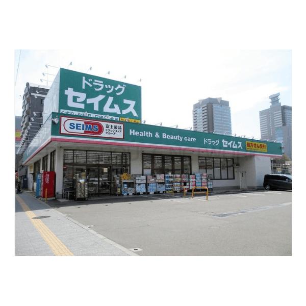 ドラッグセイムス仙台宮町店:629m
