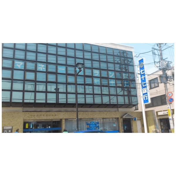 七十七銀行宮町支店:626m