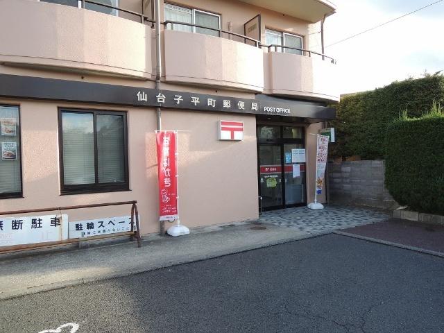 仙台子平町郵便局：1317m