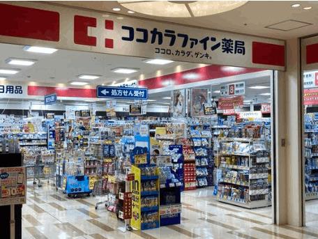 ココカラファインセルバテラス店：285m