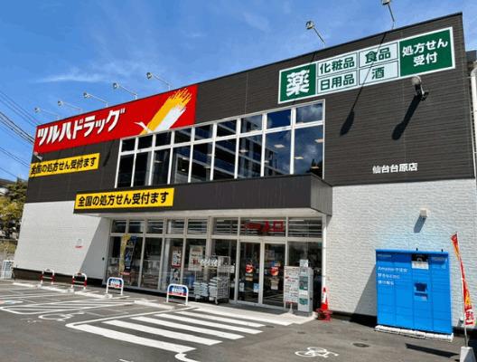 ツルハドラッグ仙台台原店：966m