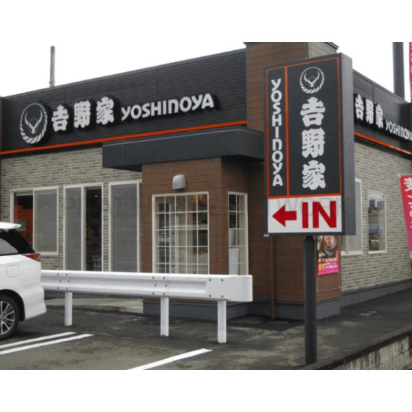 吉野家4号線仙台山の寺店:409m