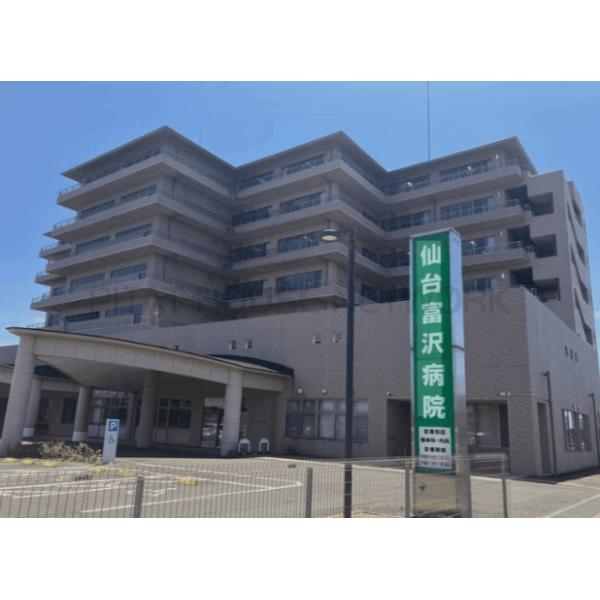 医療法人仙台医療福祉会仙台富沢病院:285m
