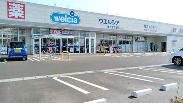 ウエルシア仙台富沢西店：363m